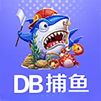DB捕鱼
