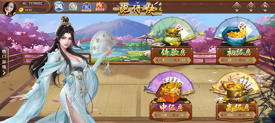 跑得快