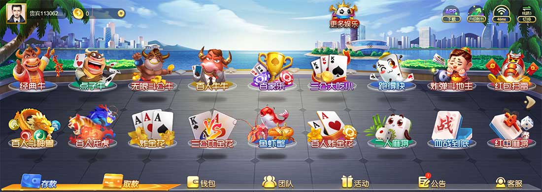 KF6棋牌(图1) KF6棋牌游戏下载